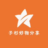 子杉好物分享