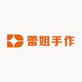 蕾姐手作