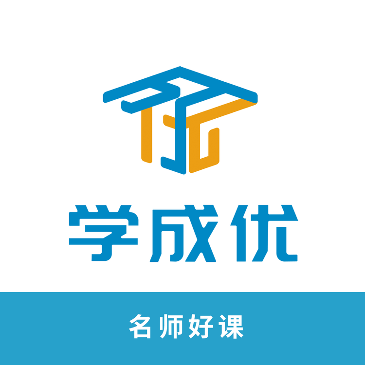 学成优
