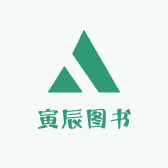 寅辰图书专营店