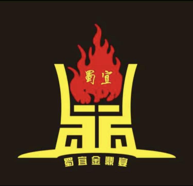 金鼎宴火锅调味品企业店