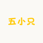 五小只食品
