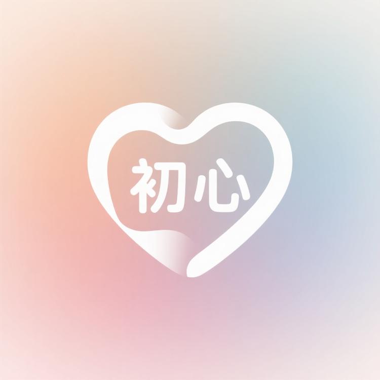 初心优品百货小铺
