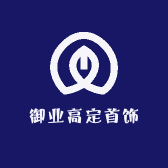 御业高定首饰