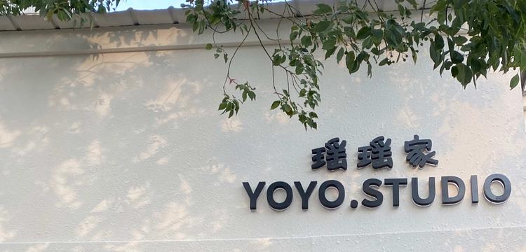 衢州市衢江区陆大瑶服装店的小店