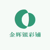 金辉银彩铺