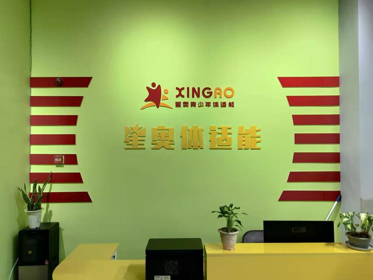 苏州卓奥体育有限公司的小店