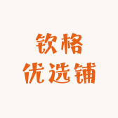 钦格优选铺