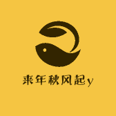 来年秋风起y