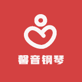 馨音钢琴
