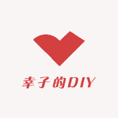 幸子的DIY饰品