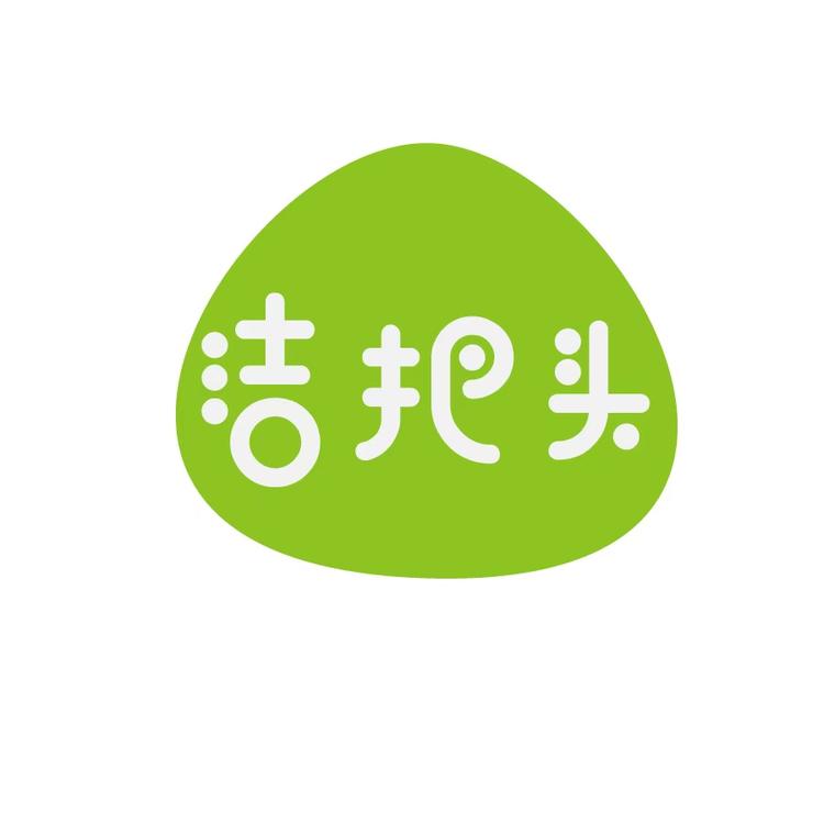 洁把头日化工厂