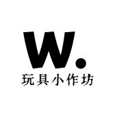 玩具小作坊