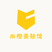 尚橙美肤馆