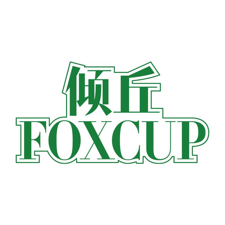 FOXCUP美妆店