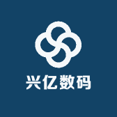 兴亿数码