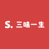 三味一生