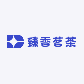 臻香茗茶
