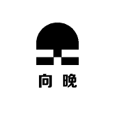银基向晚服饰