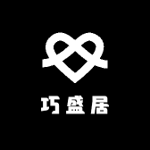巧盛居百货