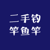 二手钓竿鱼竿