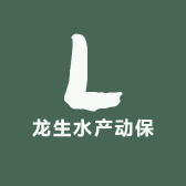 龙生水产动保