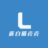 蓝白猫壳壳