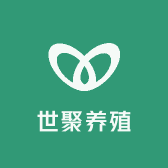 世聚养殖