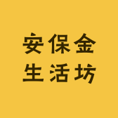 江北生活坊