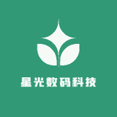 星光数码科技