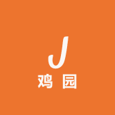 原生态鸡园