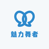 魅力舞者
