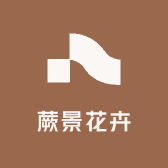 蕨景花卉