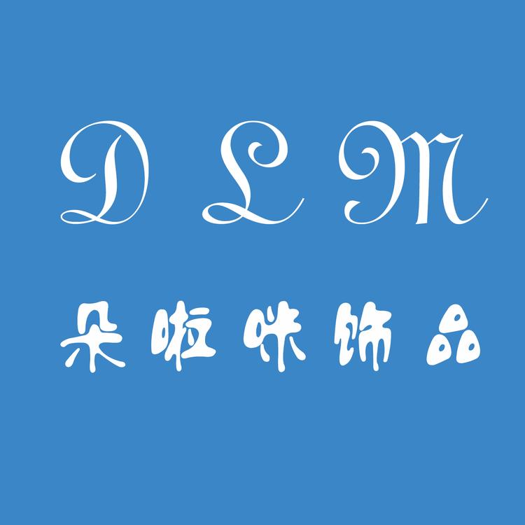 朵啦咪饰品