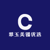 翠玉美镯优选