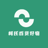 柯氏百货好物