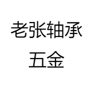 江渝轴承五金工具