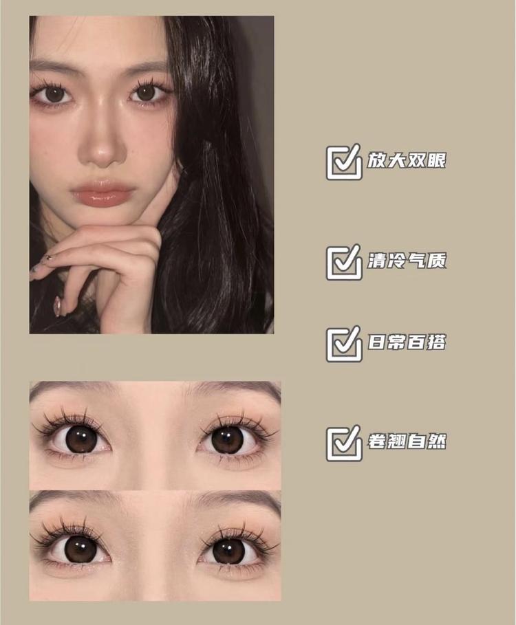 雅萱睫毛对对碰