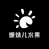 姗妹儿水果批发店