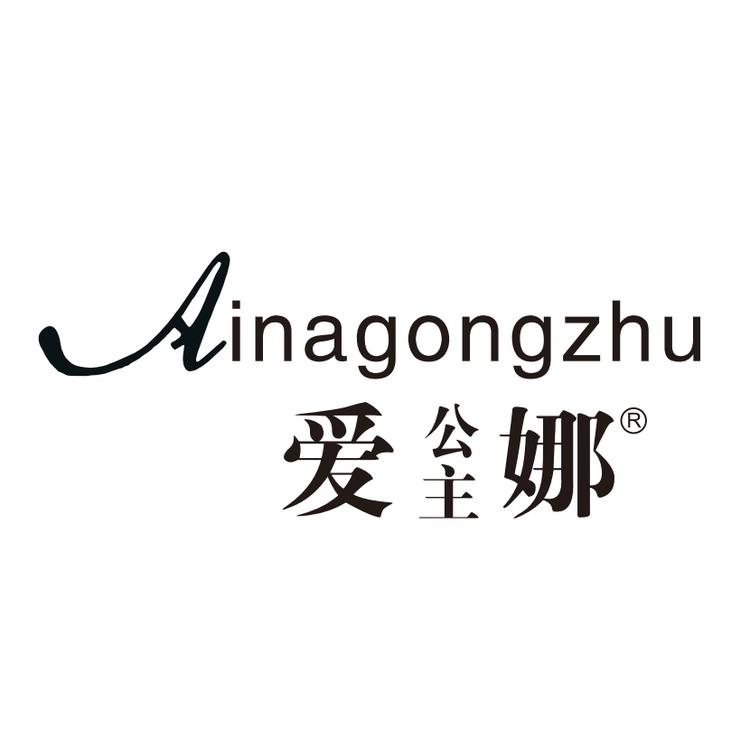 爱娜公主工厂店