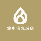 掌中宝文玩店