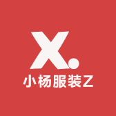 小杨服装Z