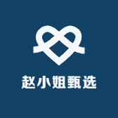 赵小姐饰品