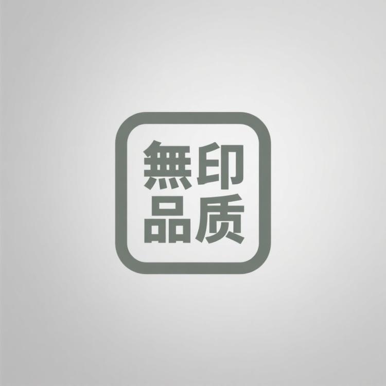 無印品质小店