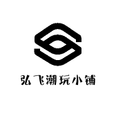 弘飞潮玩小铺
