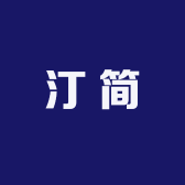 汀简高端厨卫电器