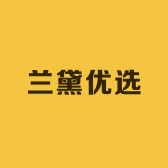兰黛优选日用品