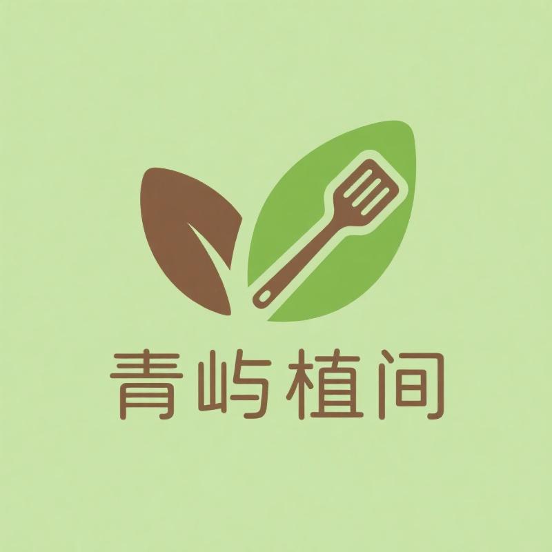 青屿植间