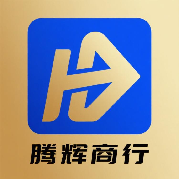 腾辉好货严选小店