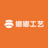 娜娜工艺